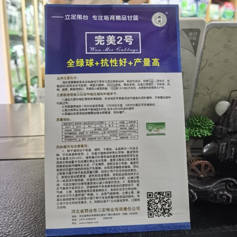 完美2号甘蓝种子全球浓绿色单球3斤左右口感脆嫩农户春秋栽