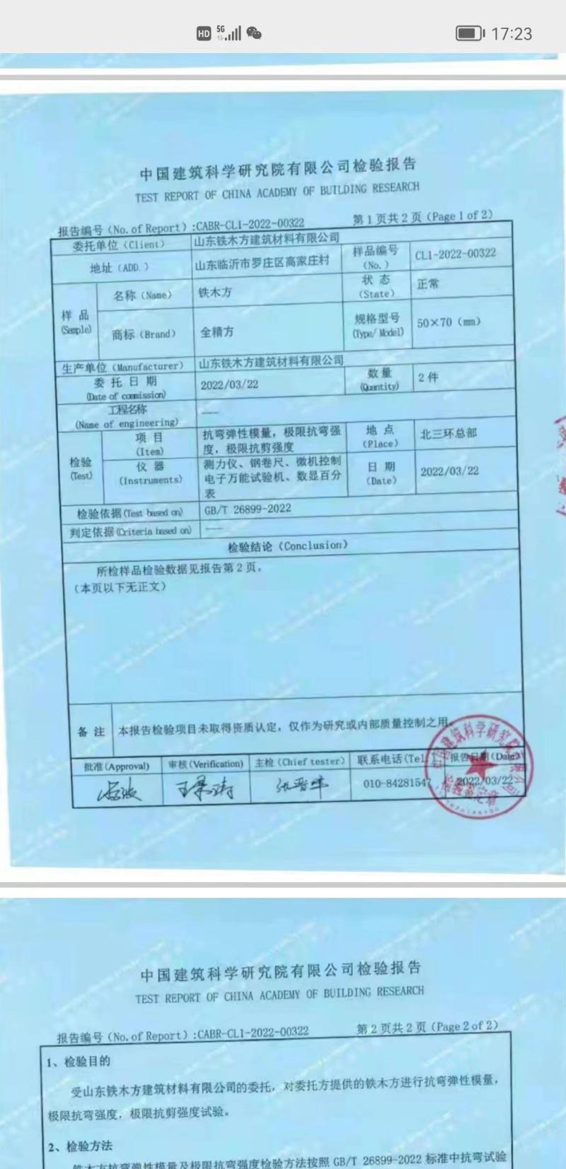 场面出售魔板，木方，铁木方