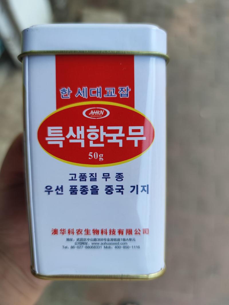 韩国白玉春萝卜种子，50克