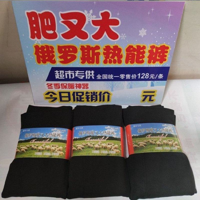 打底裤保暖裤俄罗斯肥又大热能裤男女加肥加大打底裤地摊赶集