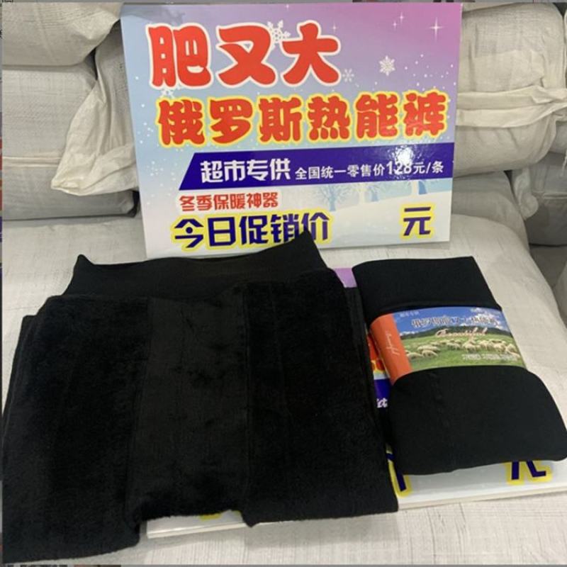 打底裤保暖裤俄罗斯肥又大热能裤男女加肥加大打底裤地摊赶集