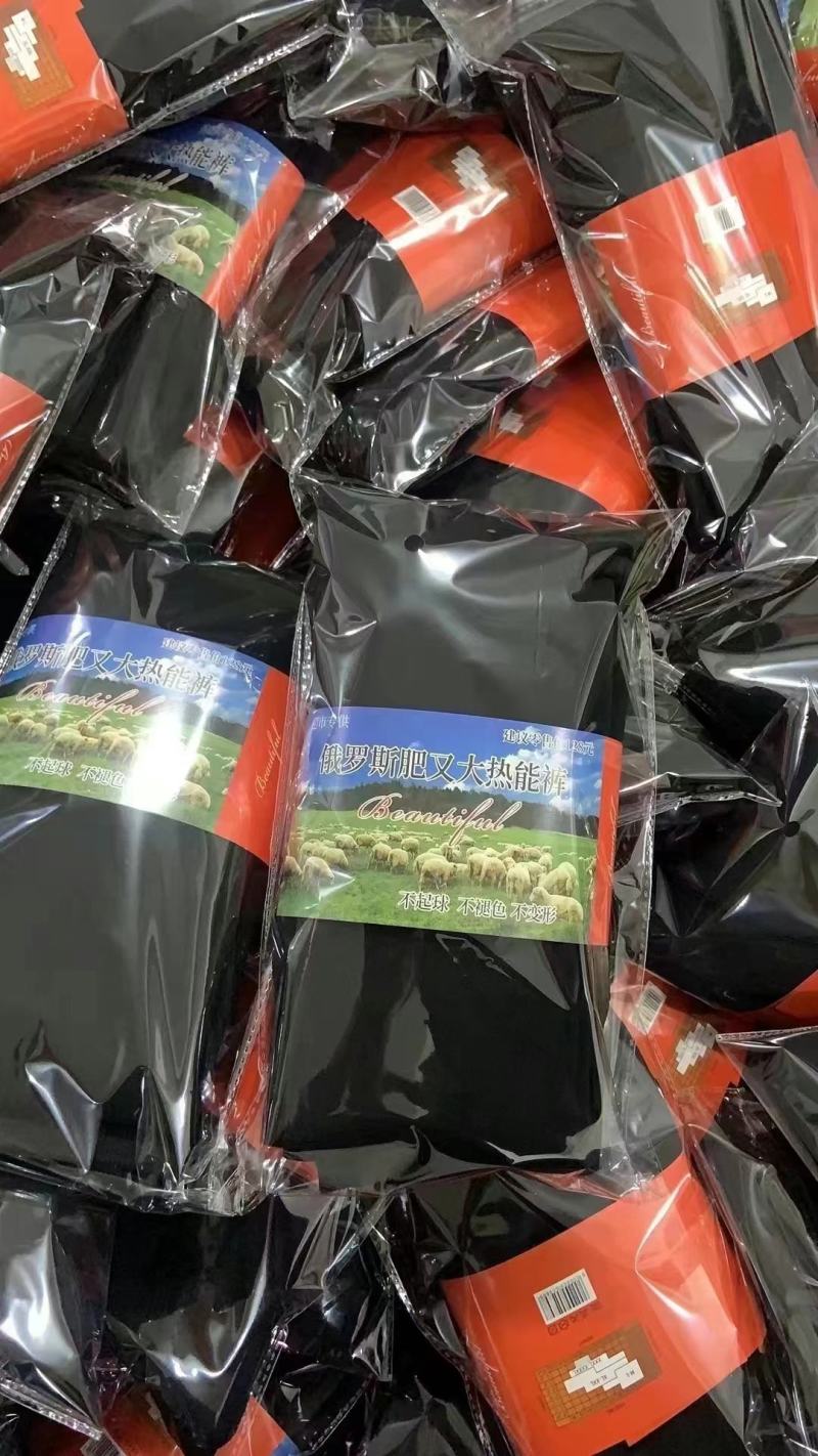 打底裤保暖裤俄罗斯肥又大热能裤男女加肥加大打底裤地摊赶集