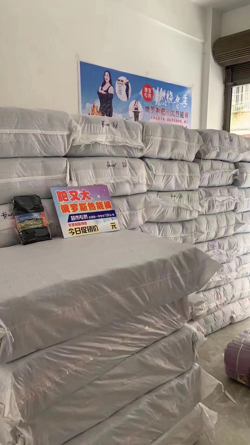 打底裤保暖裤俄罗斯肥又大热能裤男女加肥加大打底裤地摊赶集