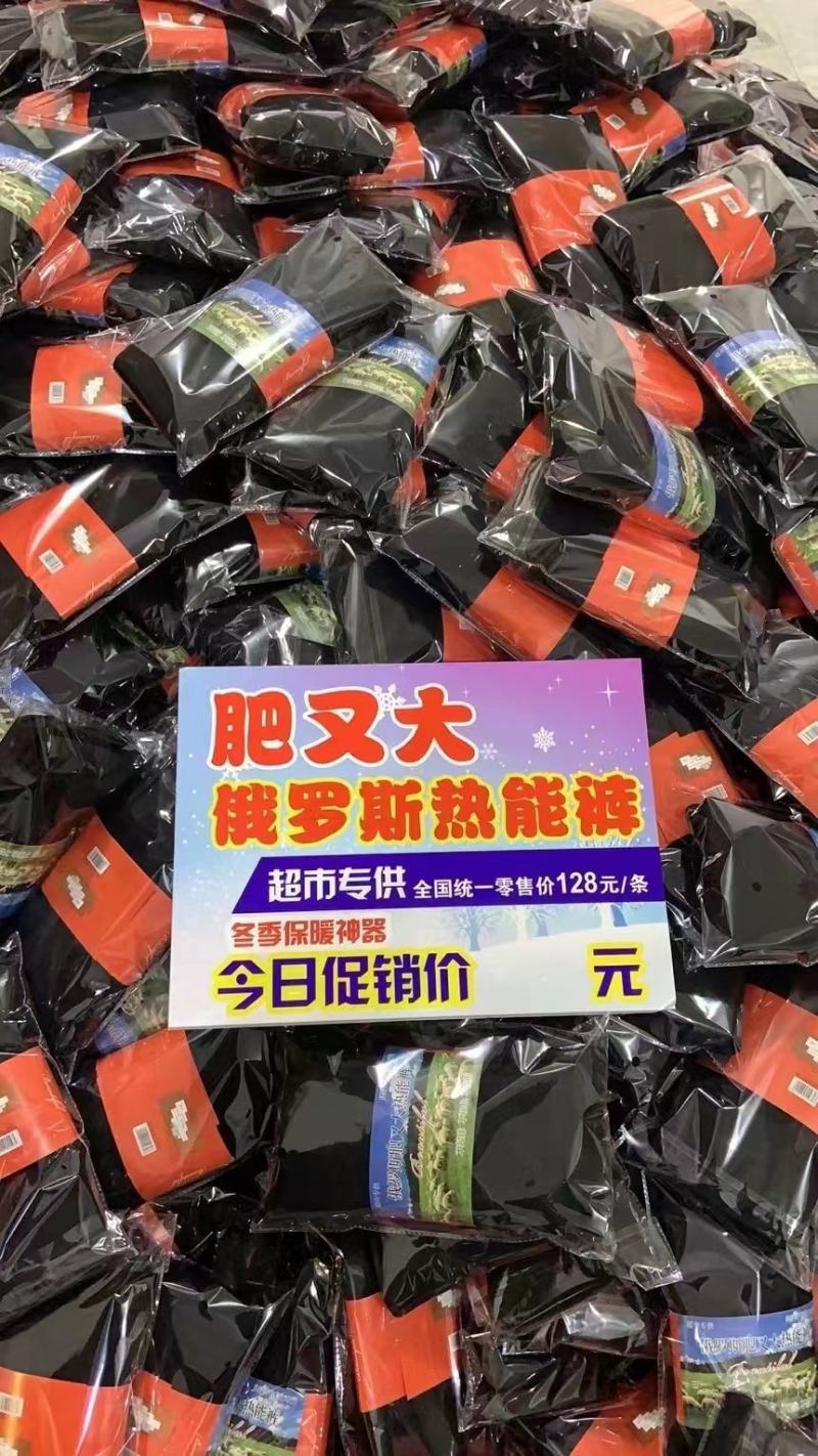 打底裤保暖裤俄罗斯肥又大热能裤男女加肥加大打底裤地摊赶集