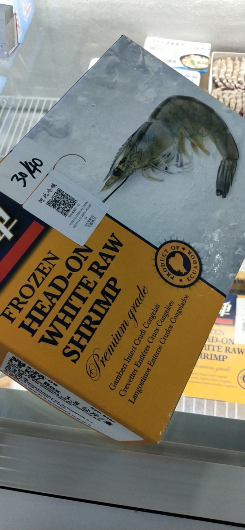 王牌大虾盐冻大虾1.5*6海洋大虾全规格大虾