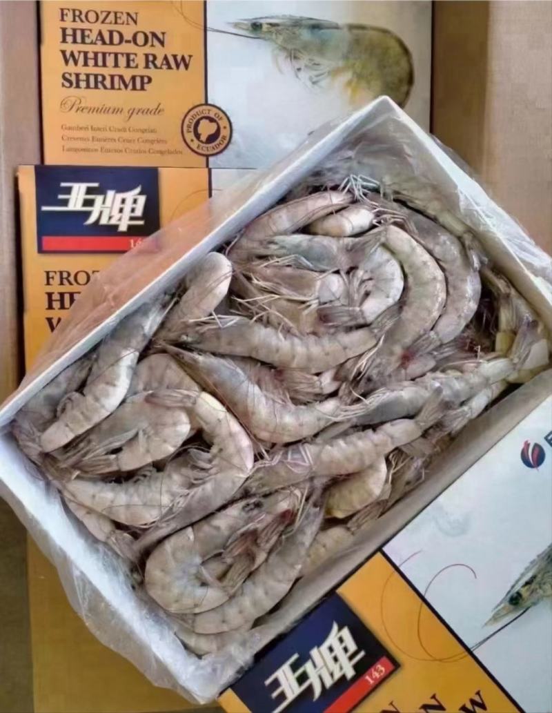 王牌大虾盐冻大虾1.5*6海洋大虾全规格大虾