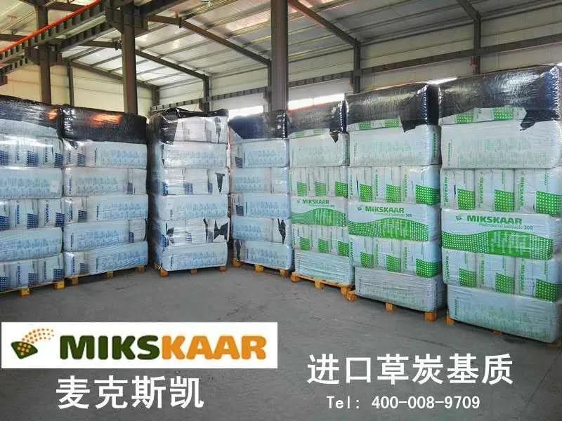 进口麦克斯凯育苗基质！瓜果蔬菜，苗木花卉营养土！300升