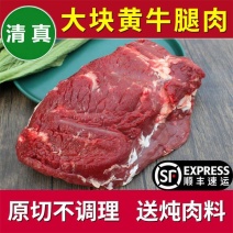 国产新鲜速冻4斤黄牛腿肉牛腩牛腱子肉牛排骨农家散养原切