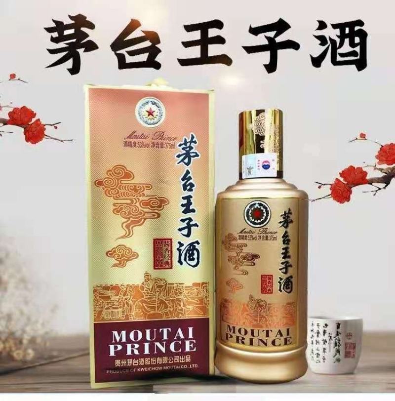 贵州王子酒酱香经典53度500ml*1瓶装酱香型白酒