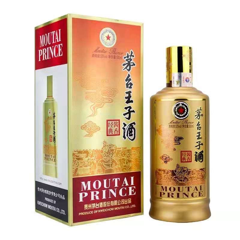 贵州王子酒酱香经典53度500ml*1瓶装酱香型白酒