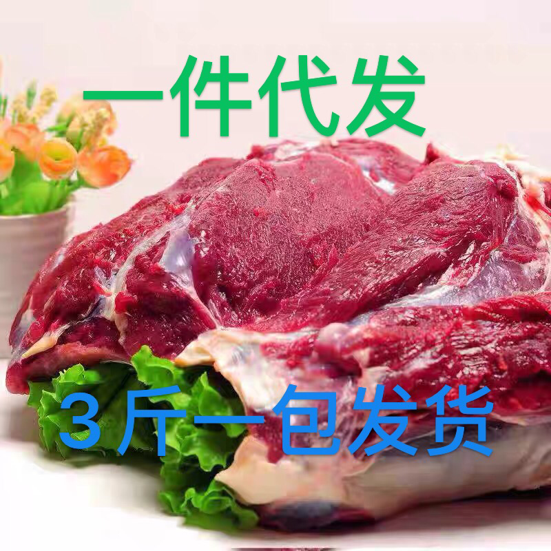 新鲜梅花鹿肉一件代发顺丰包邮
