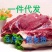 新鲜梅花鹿肉一件代发顺丰包邮