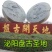 河南中原泌阳县盘古山盘古圣地特色野菜黑芝麻芝麻叶
