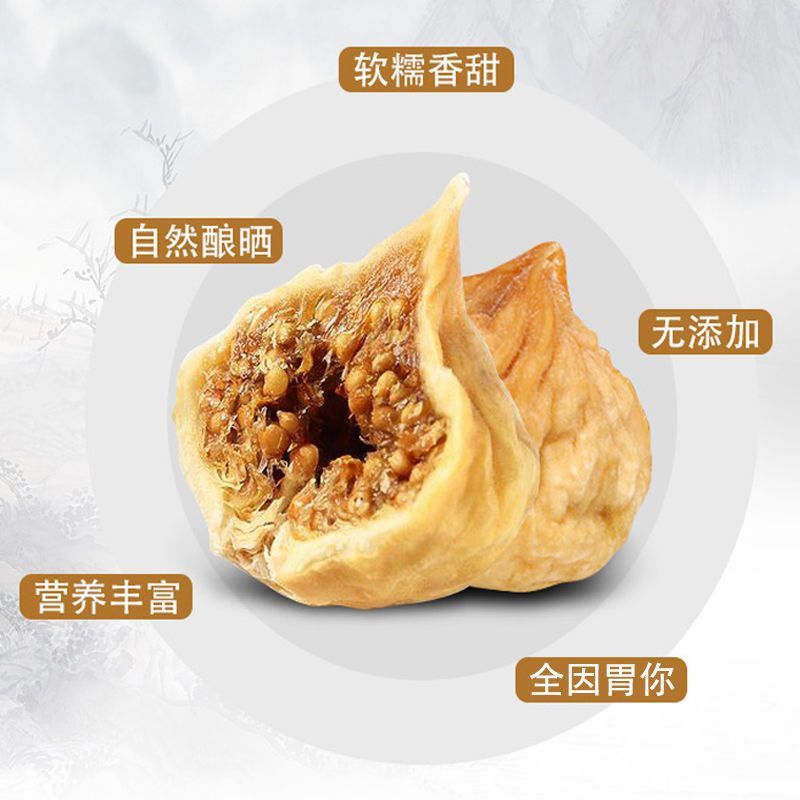 新货2025新鲜无花果干特大果特价新疆无花果孕妇休闲零食