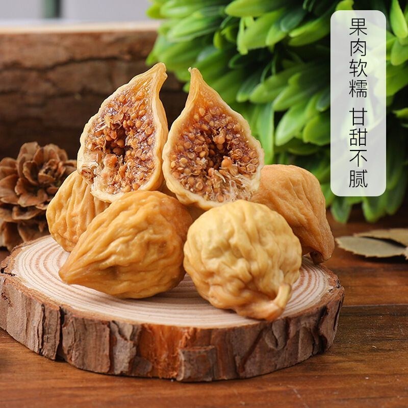新货2025新鲜无花果干特大果特价新疆无花果孕妇休闲零食