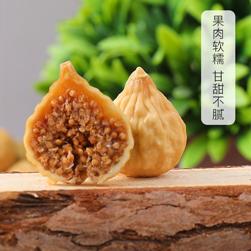 新货2025新鲜无花果干特大果特价新疆无花果孕妇休闲零食