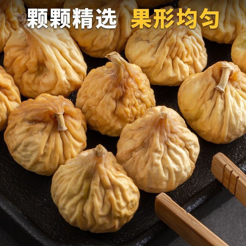 新货2025新鲜无花果干特大果特价新疆无花果孕妇休闲零食