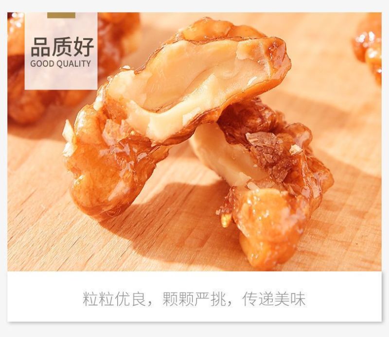 新货琥珀核桃仁连罐坚果炒货干果原味熟核桃蜂蜜味休闲零食批