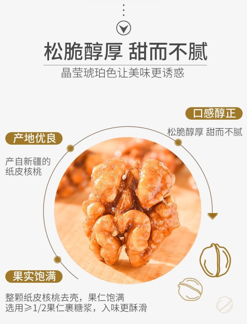 新货琥珀核桃仁连罐坚果炒货干果原味熟核桃蜂蜜味休闲零食批