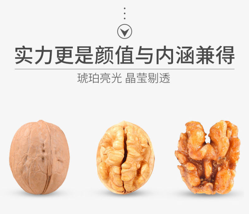 新货琥珀核桃仁连罐坚果炒货干果原味熟核桃蜂蜜味休闲零食批