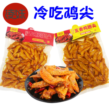 冷吃鸡尖鸡尖小吃熟食鸡翅五香香辣鸡尖跑江湖一手货源