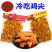 冷吃鸡尖鸡尖小吃熟食鸡翅五香香辣鸡尖跑江湖一手货源