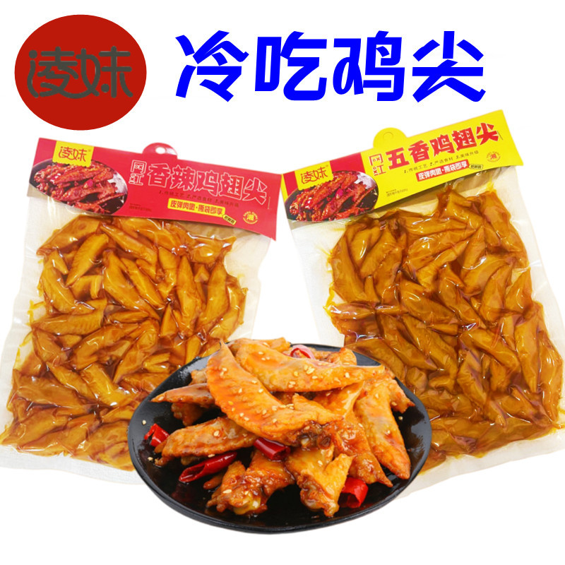 冷吃鸡尖鸡尖小吃熟食鸡翅五香香辣鸡尖跑江湖一手货源