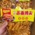 冷吃鸡尖鸡尖香辣鸡翅尖熟食跑江湖一手货源