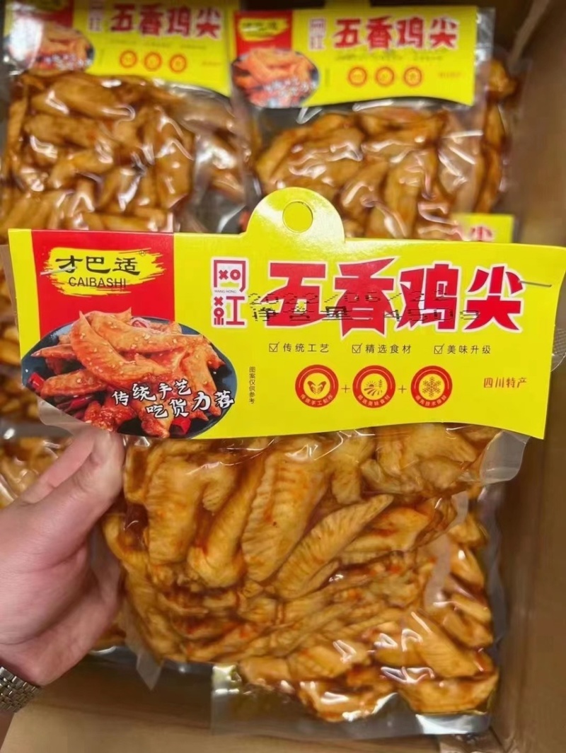 冷吃鸡尖鸡尖香辣鸡翅尖熟食跑江湖一手货源