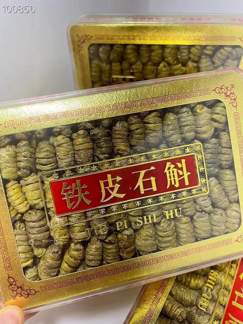 特级铁皮石斛枫斗，好石斛，粒粒铁青色，肉质饱饱，如图