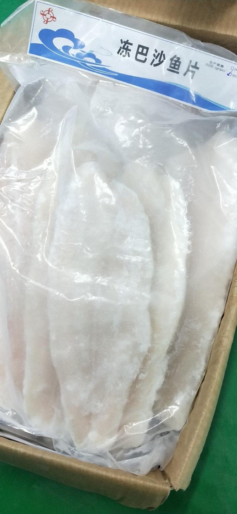 巴沙鱼柳巴沙鱼片1*420斤巴沙鱼