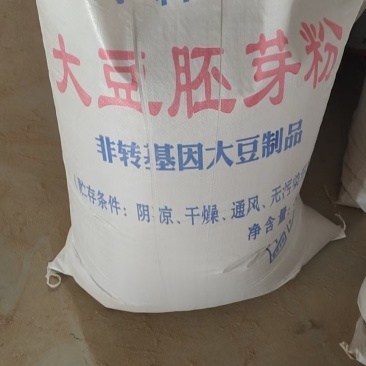 大豆胚芽粉，蛋白高饲料添加，适合鸡鸭鹅牛羊，养殖