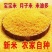 精选月子米赤峰敖汉特产黄小米农家有机小米批发零