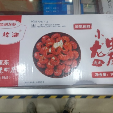 龙虾尾
