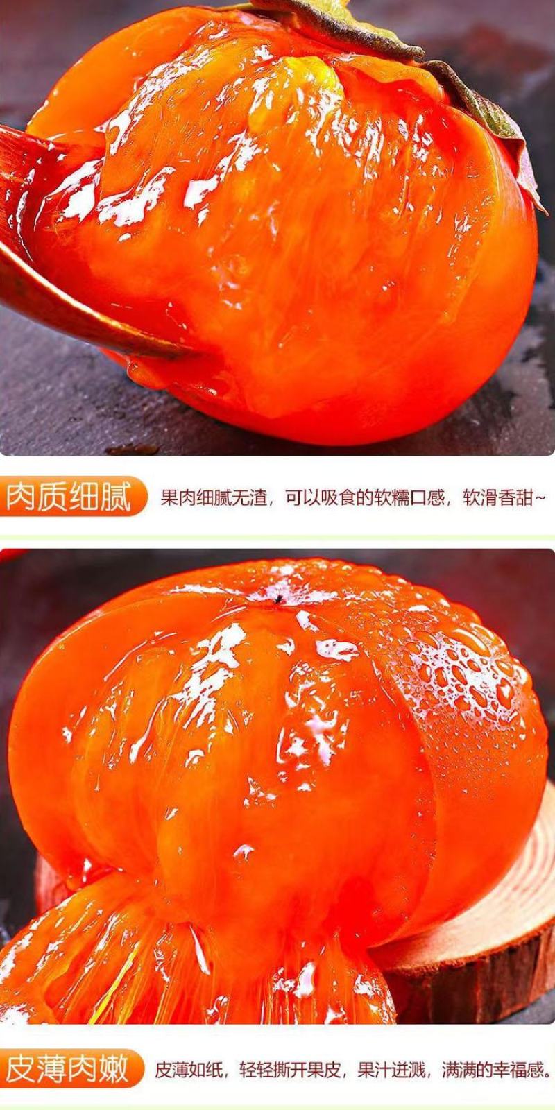 火晶柿子超软超甜超多汁百年野生老树火晶柿产地农户