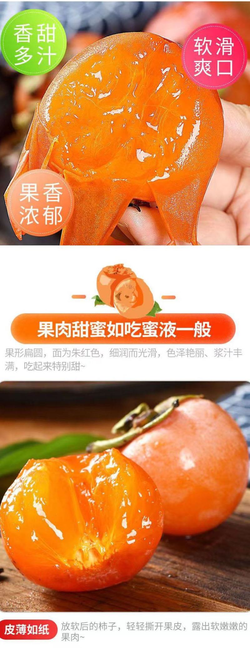 火晶柿子超软超甜超多汁百年野生老树火晶柿产地农户