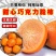 水果柿子甜心巧克力脆柿新鲜脆甜水果柿子电商一件代发