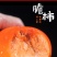 水果柿子甜心巧克力脆柿新鲜脆甜水果柿子电商一件代发