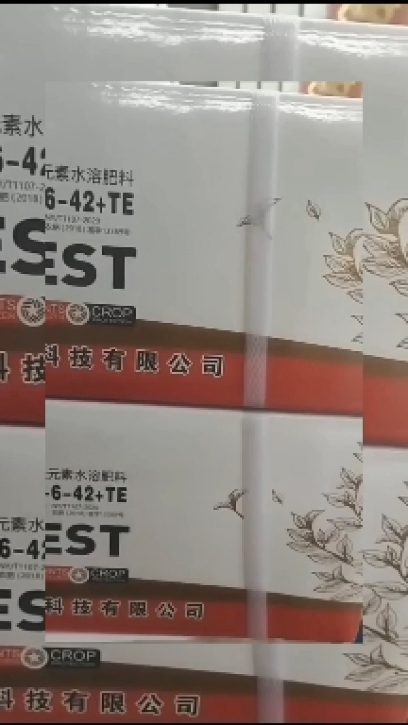 大量元素高钾肥膨果着色增加产量提高品质口感好，吸收好。