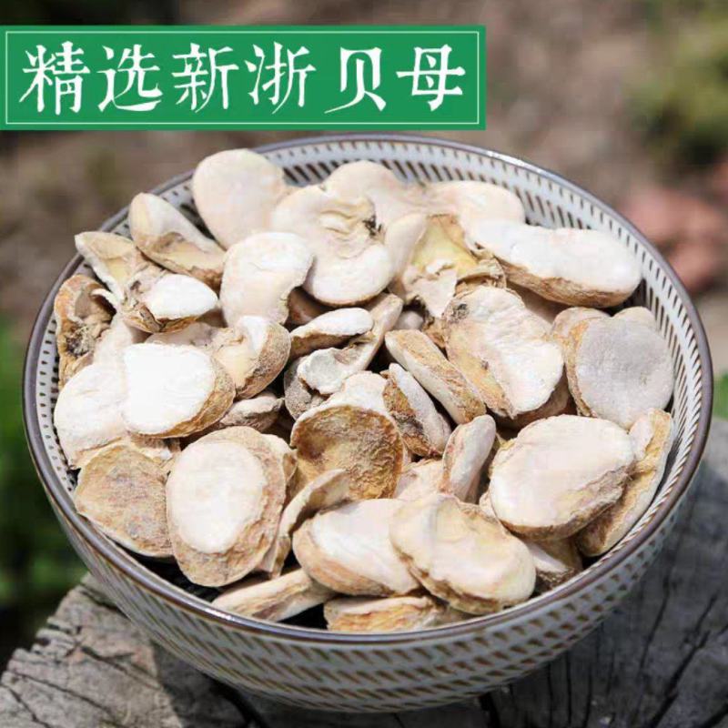 浙贝母中药材浙贝母片贝母贝母个规格齐全现货