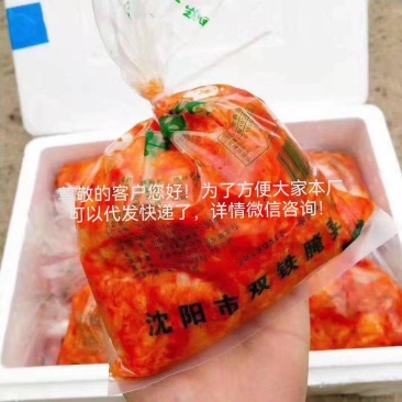 双铁腌菜厂（阿妈妮辣白菜）