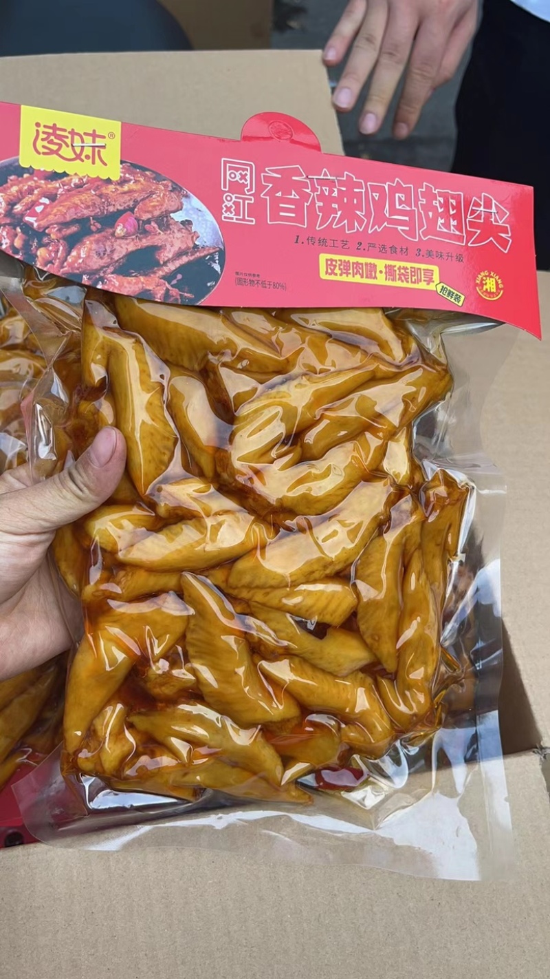 凌妹网红鸡翅500克450克麻辣味五香味