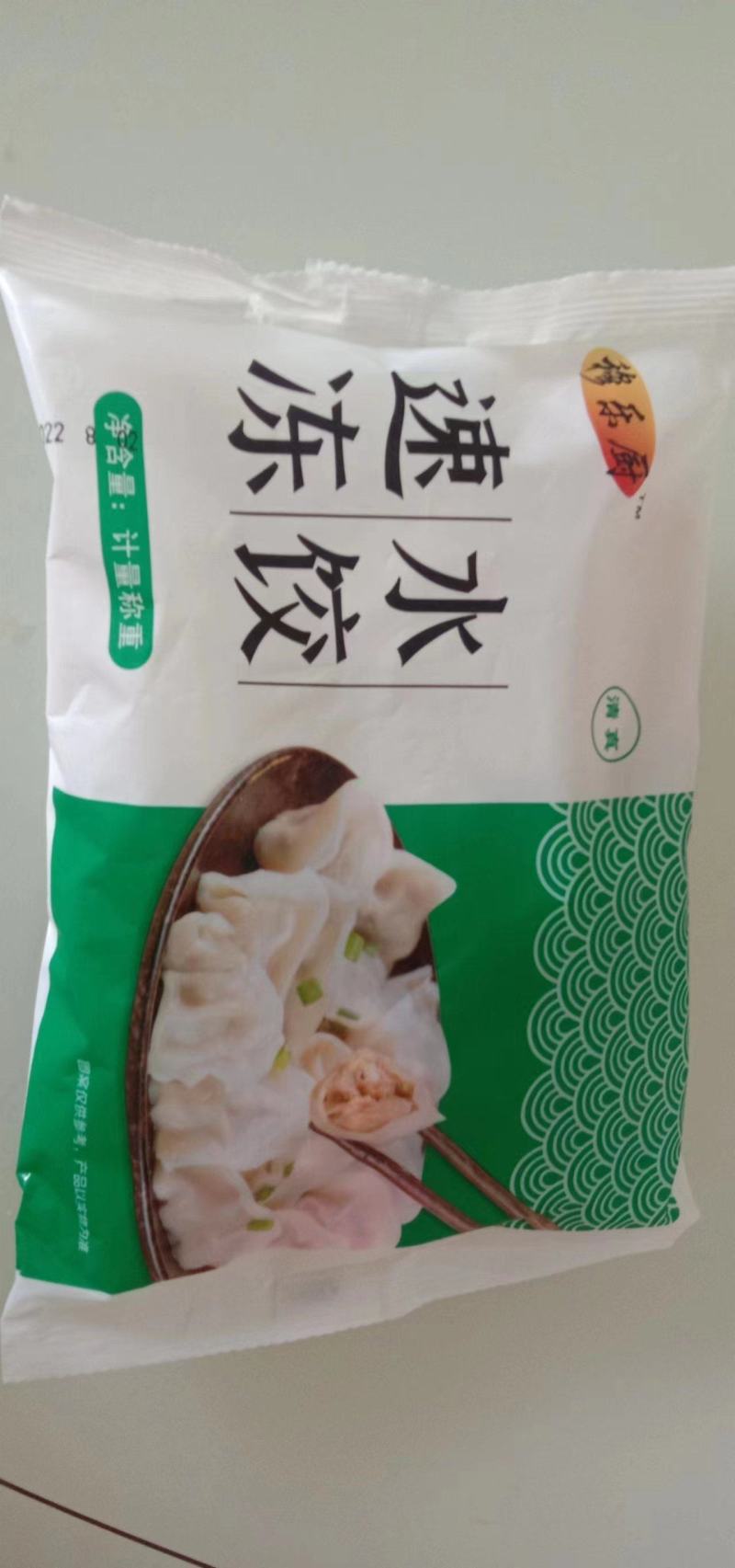 【优选商家】清真速冻水饺牛肉水饺干净卫生速速订购