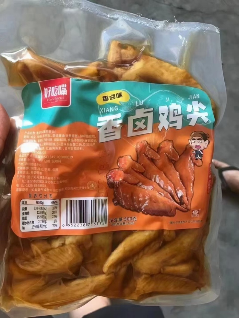 好吃嘴冷吃鸡尖450克500克麻辣味五香味