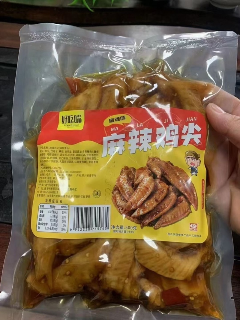 好吃嘴冷吃鸡尖450克500克麻辣味五香味