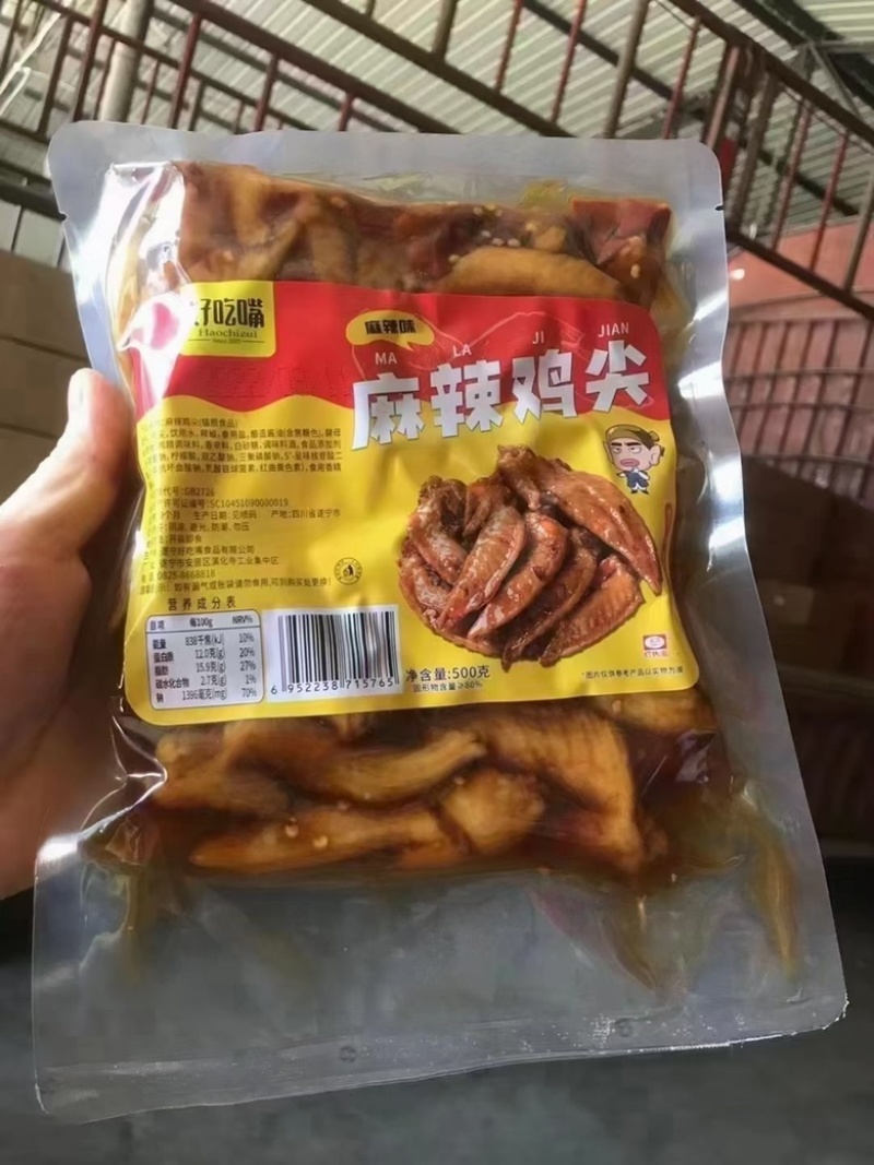 好吃嘴冷吃鸡尖450克500克麻辣味五香味