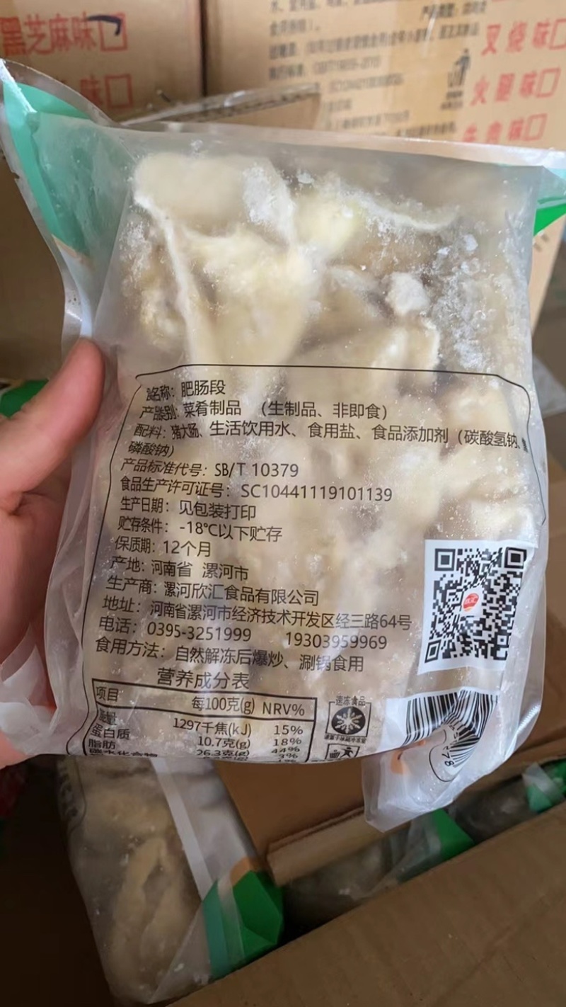 肥肠段一斤一袋一箱10斤去油肥肠
