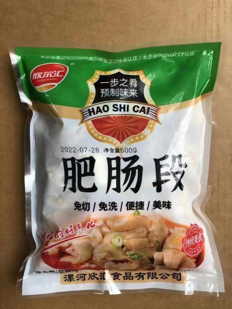 肥肠段一斤一袋一箱10斤去油肥肠