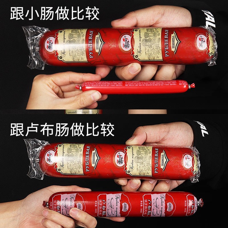 俄罗斯卢布肠400g/个真材实料看得见