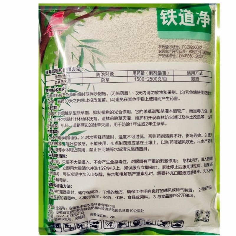 环嗪酮颗粒剂荒地除杂草除死杀草剂非耕地